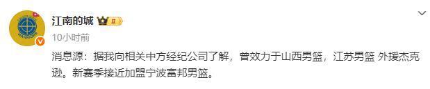 结和突破造, 江苏男篮之