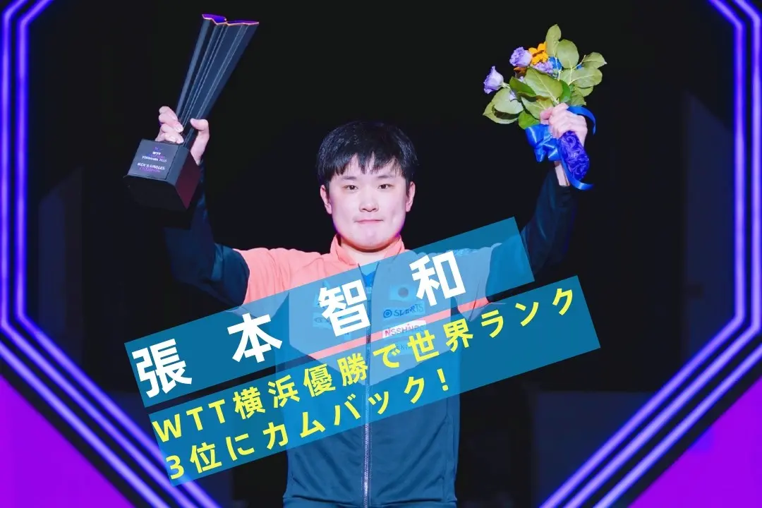 伊藤美诚, alt
